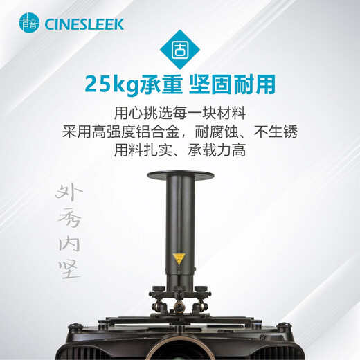 Сийин Cinesleek Высококачественный универсальный проекторный кронштейн подъемного кронштейна Epson Benq Sony Youpai JVC и другой потолок для потолка проектора подвесная настенная стойка Проект Утолщенный LC4885 Black (общая высота 48-85 см)