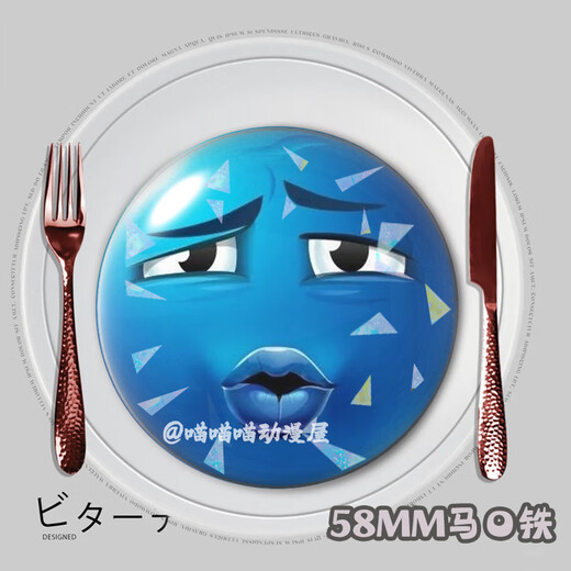 
KYODO small blue bean emoticon package pendant funny abstract bar tear dumpling cornmeal homemade pendant birthday gift badge brooch laser style X14957 tinplate bar tea badge