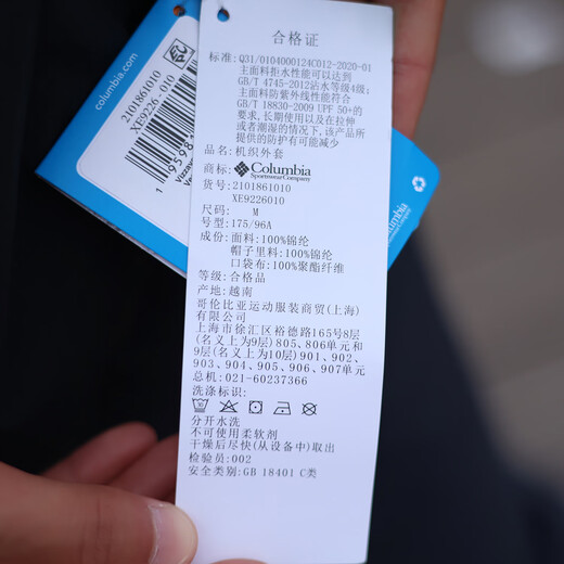 Columbia哥伦比亚防晒衣男女25春夏新品户外拒水透气轻薄皮肤衣外套XE9226 黑色 010 S /170