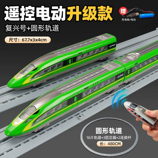 Kawei Fernbedienungs-Zug-Zugspielzeug Hochgeschwindigkeits-Eisenbahnspielzeug Fuxing Set Legierung kleiner Zugmodell Boy Zug Geschenk Fernbedienung Ladung Fuxing Drei Abschnitt Green Track Model