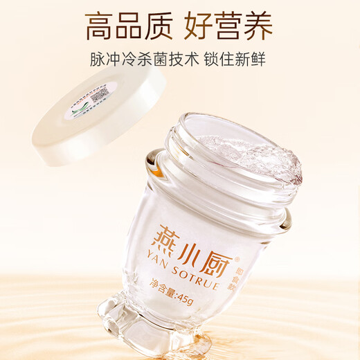 燕小厨即食燕窝礼盒45g*30瓶送女友生日礼物送父母长辈滋补营养品