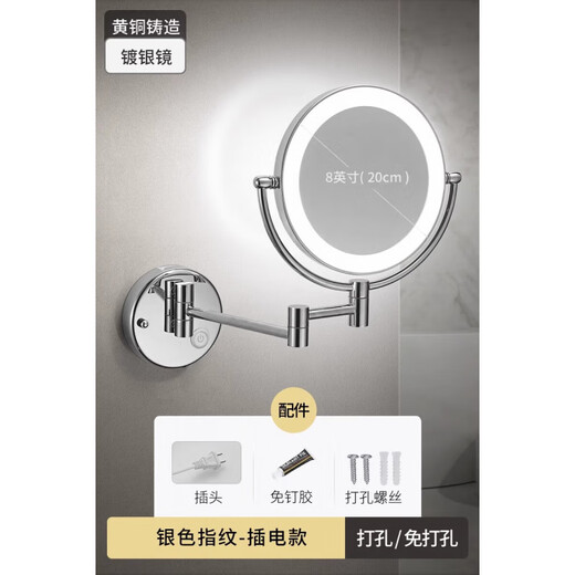GWT telescopic makeup mirror with light, wall-mounted bathroom mirror, hotel bathroom hole-free folding double-sided LED light beauty mirror, appreciation brightness adjustment light mirror, silver plug style