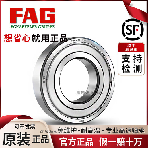 FAG进口轴承6220 6222 6224 6226 6228 6230-M-C3 6228---开式