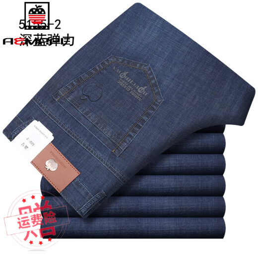 AEMAPE夏季薄款苹果牛仔裤休闲宽松弹力商务直筒免烫男裤中高腰大码深档 5155兰色弹力 30 =2尺3