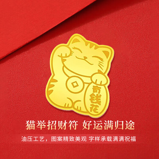 ALLOVE gold coin cat gold mobile phone patch 999 pure gold sticker investment gold birthday gift for girlfriend, wife and husband