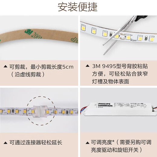 Philips LED low-voltage light strip self-adhesive super bright 24V ceiling living room flexible three-color light strip home background wall linear light 8w 120 beads/m warm white light ten meters package