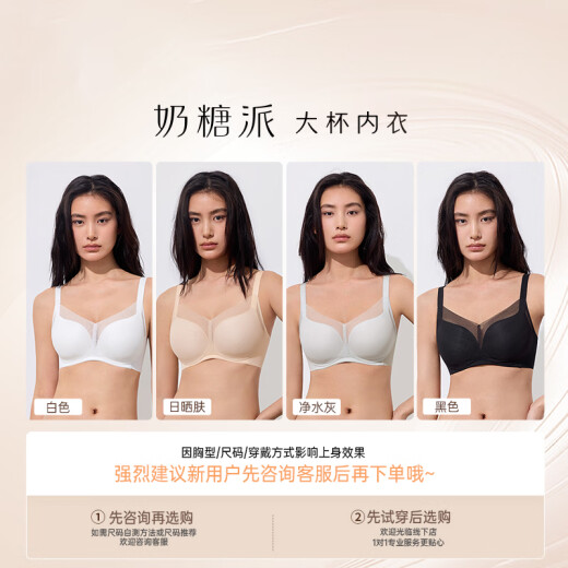 奶糖派隐形杯2.0大码光面无痕内衣胸大显小聚拢收副乳文胸送女友 日晒肤 80D