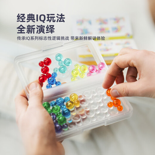 Smart Games多彩糖果盒 高颜值趣味益智拼图 生日礼物逻辑思维锻炼 7岁+