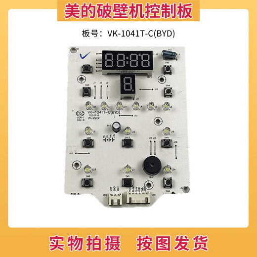Yokomis Wandvertreter Kochmaschine Zubehör VK-1041T-C (BYD) Steuerplatine Taste Board Circuit Board Display VK-TYSD-9859K LAMPBOTE