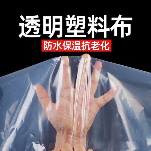 JINZONG greenhouse film transparent plastic film household insulation cover window decoration dust-proof agricultural plastic film 4 meters * 4 meters