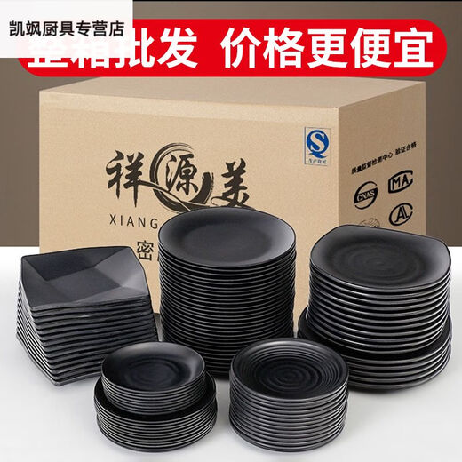 Sanqi Tiger Melamine Tischteller Teller kommerzieller Essschild Snack Teller Hot Pot Restaurant Gericht Speiseplatte Grillplatte Grillplatte Grillplatte LJP1098 Ein Stück 72 Stück