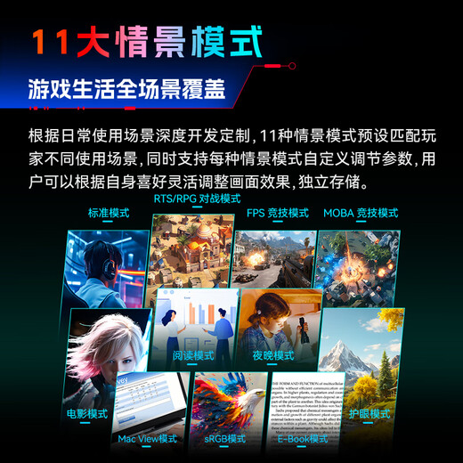 泰坦军团24.5英寸 215Hz P2510G2升级款 HDR400nits高亮硬件低蓝光护眼 Game+电竞显示器原生200Hz P2510G+