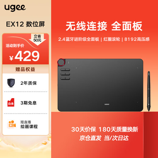 Tableta digital UGEE EX12, tableta de dibujo a mano, tableta de escritura a mano para cursos en línea, tableta de dibujo electrónica, tableta de escritura conectada a una computadora, tableta de dibujo, tableta de entrada de escritura a mano de modelado, paquete de lujo
