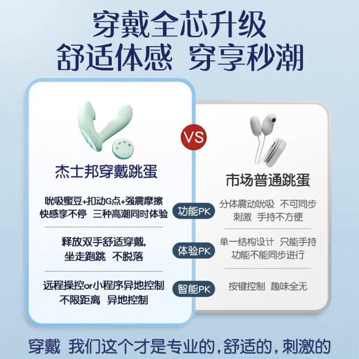 JISBOND female masturbation products 2025 new tongue licking vibrator female products masturbation device to wear when going out, strong vibration mute, smart version mini program wearable vibrator + small molecule lubricant 100ml