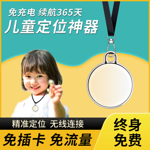 HKMW华为机适用儿童gps定位器小孩宝宝追跟踪订位神器老年人防走丢手 第3代白色旗舰版[进口芯片定位+