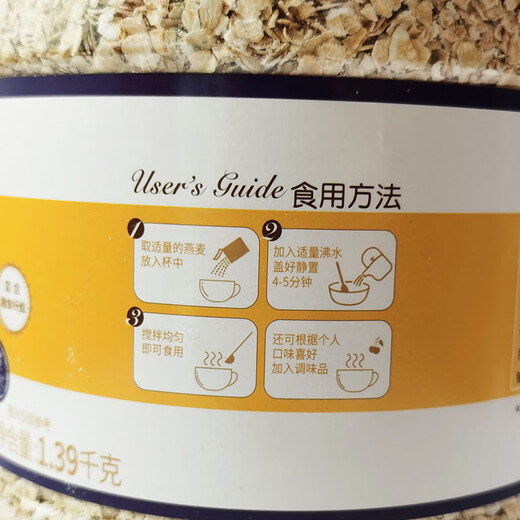 早早麦免煮纯燕麦片五谷杂粮冲调营养早餐搭配牛奶奶粉 富含膳食纤维 1390G*1罐