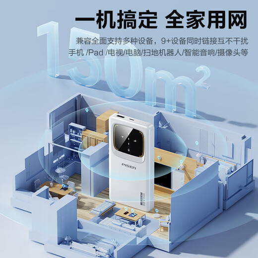 PISEN banco de energía 2 en 1 wifi 3C certificado avión sin tarjeta coche inalámbrico portátil enrutador 4G tarjeta de red universal nacional 2025 YM25 versión mejorada wifi6+ banco de energía 10,000 mAh batería grande 1500G