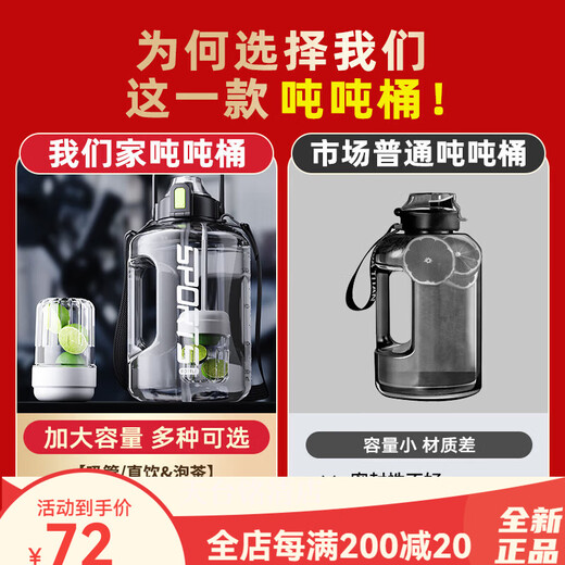 SZTAA大容量运动水杯男士水壶随身夏季顿墩食品级耐高温防摔便携吨桶吨 双饮+提手+背带1.8L