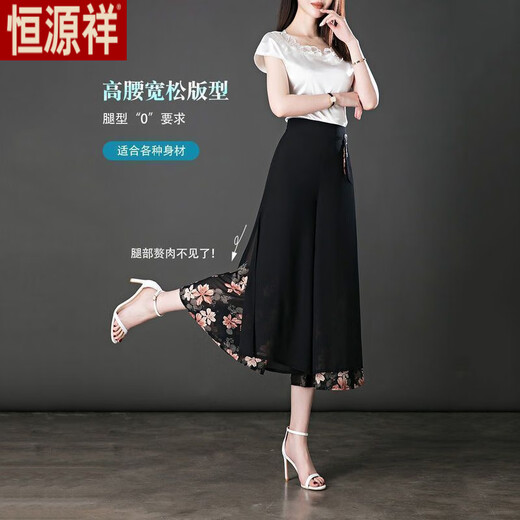 恒源祥雪纺九分裙裤女2025新款裤子女夏季薄款中年妈妈冰丝八分阔腿裤女 百合花 L 【建议105-115斤】