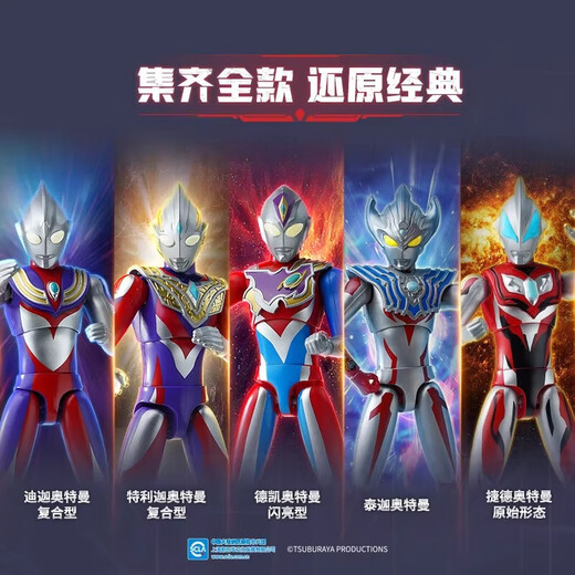 Enlightenment Ultraman Tiga Cerro Building Blocks Assembled Doll Mecha 3-year-old 6-year-old Intelligent Boy Children's Educational Toy Orb Enhanced Mecha Intelligent and Brave Form