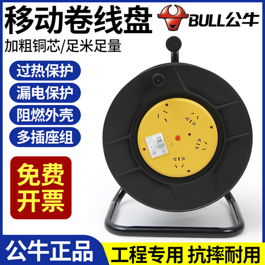 Bull reel mobile cable spool 814DLP winding towing line empty reel plug-in extension cord 20m 30 meters 50m 3 core 2.5 square meters 30 meters