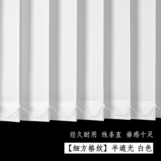 Rangqian Electric Vertical Blinds Vertical Blinds Intelligent Dream Curtains Bedroom Balcony Living Room Shop Homestay Office Partition Curtain Flat Fine Square Pattern--Semi-Blackout-White