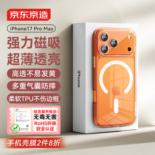 Made in Tokyo, super anti-fall|magnetic ice-transparent iPhone17 Pro Max mobile phone case, magnetic anti-fall, Apple 17 Pro Max protective cover, transparent magnetic anti-fall, MagSafe charging