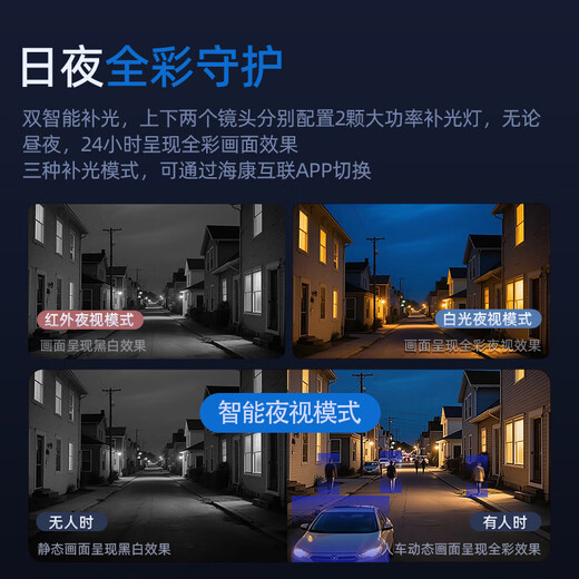 HIKVISION Hikvision Solar Camera No Plug-in 8 Million Dual Camera Outdoor 4G Lifetime No Recharge Traffic 360 Degrees No Dead Angle Low Temperature Outdoor Monitor Mobile Phone Remote T4