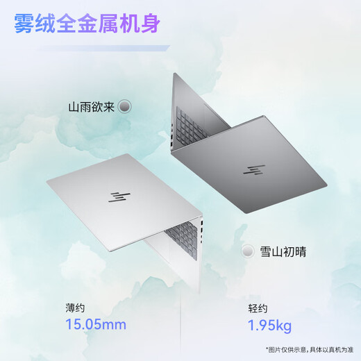 HP OmniBook 7 Star Book Pro 16 25 new thin and light portable high-performance laptop 16-inch student office notebook silver | Core7-240H 2.5K screen 16G memory 1T solid state customized version