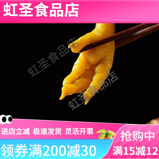 盐焗鸡爪正宗广东梅州客家特产开袋即食鸡脚美食小吃熟食盐焗凤爪 12250g*0袋 香辣味半斤装约12个25
