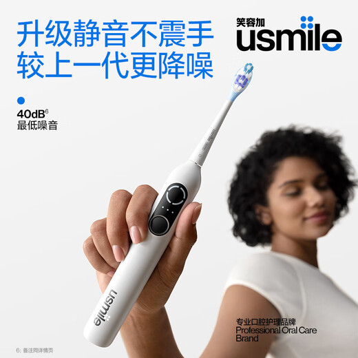 Usmile Smile Plus Intelligent Sweeping Electric Toothbrush P20 PROS Yunqinglan Deep Cleansing and Gum Protection Adult Couples Give Boyfriend/Girlfriend Birthday Gift Same Style as Champion