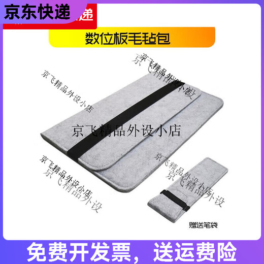 通用数位板包CTL472 671 672 6100影拓PTH660手绘板保护套防... CTL471/472毛毡包 送笔袋 0x0cm