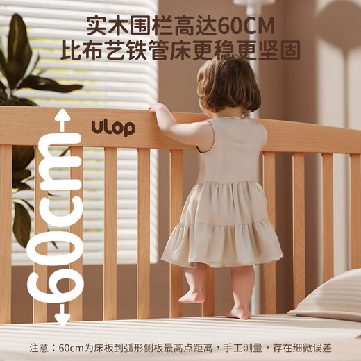 ULOP beech crib spliced bed solid wood with guardrails, liftable bedside and wide bed, adult can sleep children's baby bed, 200*60 single bed + extension board + 4D mattress + 5-piece set. The event will give you a washable 4D air fiber mattress 8CM