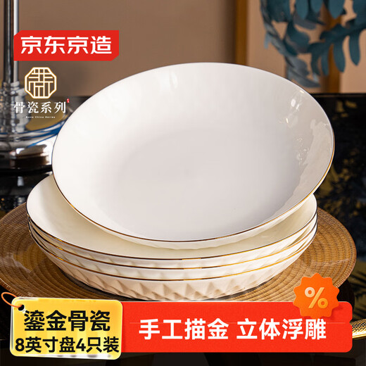 Made in Tokyo, tableware set, plates, plates, housewarming ceramics for home use, gilt bone china, deep plate 8 inches*4
