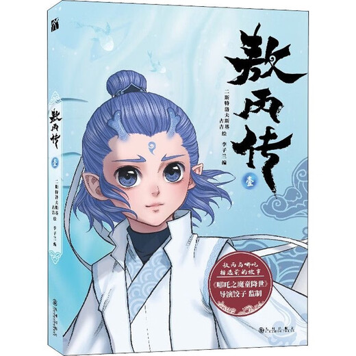 Schnellveröffentlichung Brandneue Veröffentlichung AO Bing 4 verstreute AO Bing 5 verstreute AO Bing 12345 Volumes Vollfarben Comic Essence AO Bing 2345 Bände vier Bände