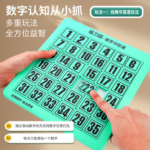 Digital Huarongdao Children's Early Education Toy Logic Thinkic Training Brain Working Desktop Magnetic Puzzle Green Green 3 Ondrand Magnetic Version + Brush [OPP Bag]