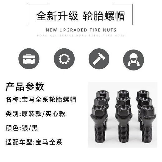 丽田适用宝马轮胎螺丝12357系MINIZ4X1 X3 X4 X5 X6轮毂螺栓螺丝 7系2000-2008款