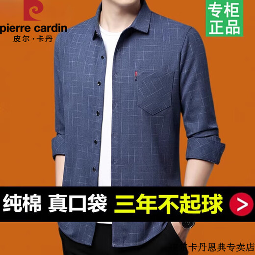 
Pier Cardin brand middle-aged men's long-sleeved shirt pure cotton plaid loose large size trend middle-aged and elderly dad autumn shirt light green /6626 [only 18 pieces left] XL 175/41 suggests 140-148Jin [Jin equals 0.5 kg]
