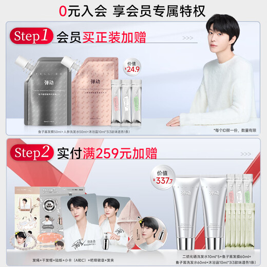 
Flexible [Same Model for Fan Chengcheng] Ginseng Shampoo Anti-broken Hair Oil Control Anti-dandruff Conditioner Soft Washing and Care Hair Care Shampoo