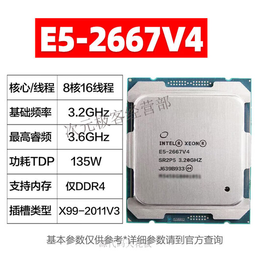 INTELE5 2666 2673 2676 2678 2680 2696 2690 2686 2667 V3 (95 E5-2666V3 drainage price limited to 2 sales
