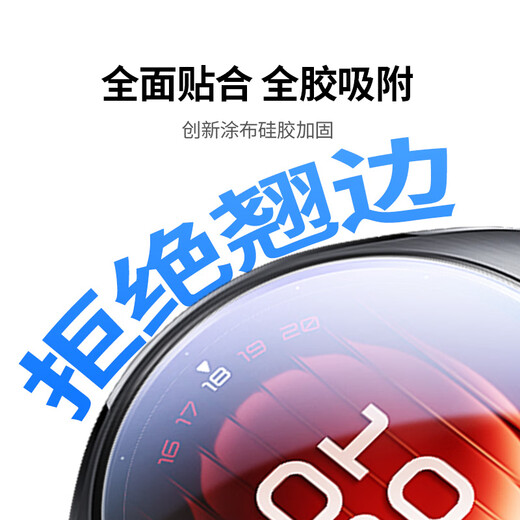 Lulian Top Seconds Film Suitable for Huawei Watch5 Full Screen Covering Seconds Watch Film 46mm Dial HD Anti-fall, Scratch-proof and Explosion-proof Soft Film Non-Tempered Film