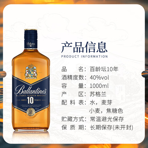 Ballantine's Scottish Blended Extra-Alcoholic Whiskey 12 Years Old British Original Bottle Imported Cross-Border Directly Purchased from a Bonded Warehouse Directly Delivered Ballantine's 10 Years 1000ml
