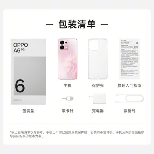 OPPO A6 new 5G mobile phone, super smooth dual engine, IP69 waterproof, 5G durable and anti-fall new smartphone, Fenmengshenghua 12GB+256GB official standard configuration