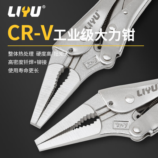 Liyu industrial-grade Japanese-style sharp-nosed powerful pliers with blades manual labor-saving pressure pliers clamping pliers plus fixed pliers 9 inches