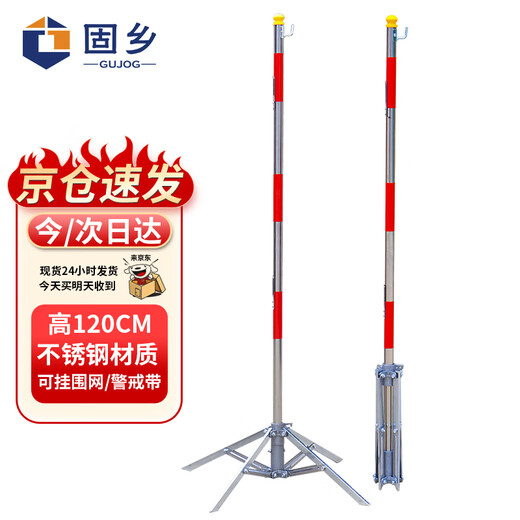 Guxiang safety fence bracket, umbrella fence bracket, fence pole warning belt support, electric isolation fence bracket, warning belt bracket, 1.2 meters high