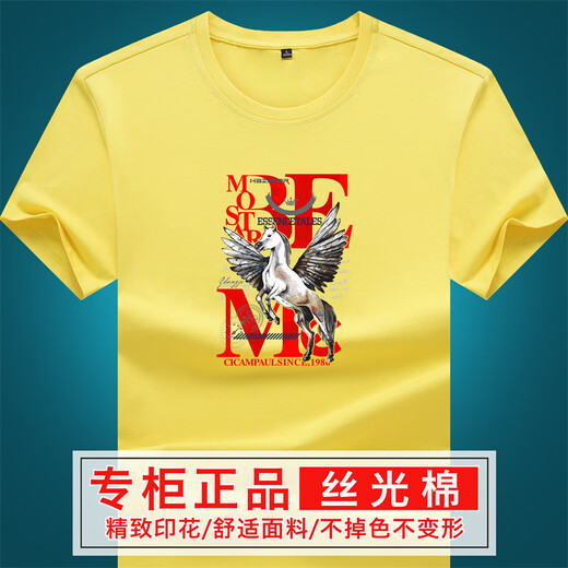 Soodu Shark Brand Camiseta de manga corta Men de verano Color sólido Mercerado Caballo de algodón Impresión Azul a luz [6176#] S _ [100120Jin [Jin equivale a 0.5 kg]]