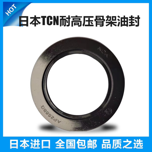 丽田AP1033 TCN高压油封各种型号液压油泵马达高压骨架油封耐磨耐高温 70*95*13  AP3527B