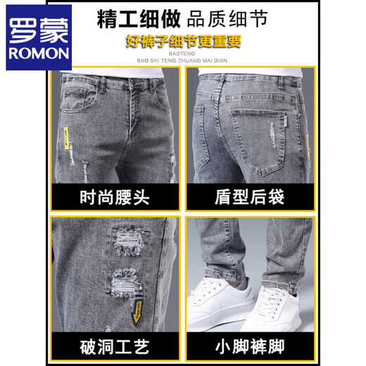 ROMON jeans men's slim feet men's pants ripped trendy elastic slimming 2025 summer thin men's long trousers 6636 gray + 1623 black 31