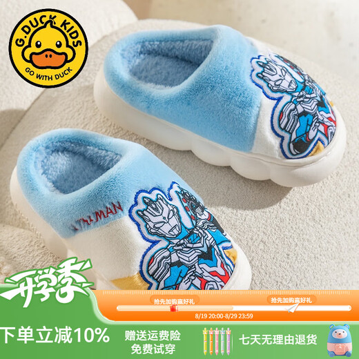 G.duck Ultraman children's cotton slippers winter 2024 new indoor home non-slip warm children's boys' fur slippers Cerro Sapphire Blue 32 33 (inner length 19.5cm)