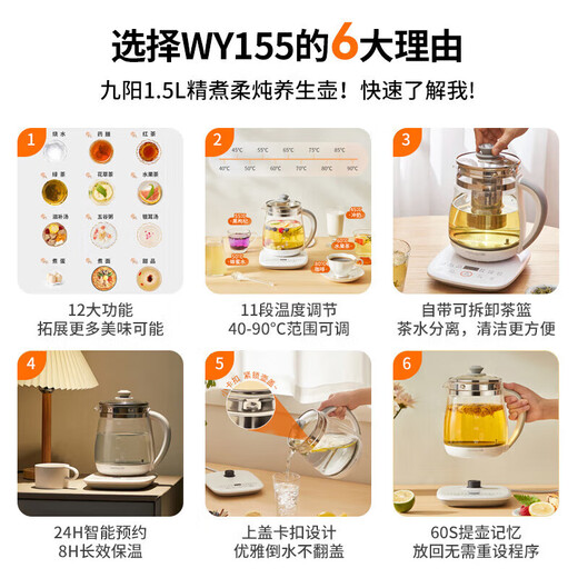 Joyoung health kettle household kettle multifunctional 1.5L electric kettle tea kettle fully automatic office tea kettle decoction pot glass flower tea kettle constant temperature (equipped with 304 filter + steamed egg rack) 1.5L